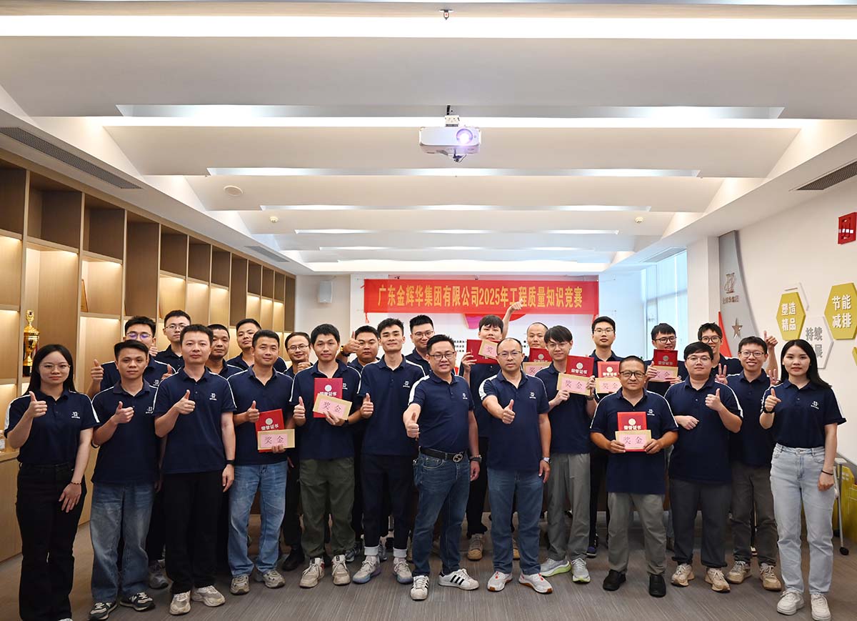 以赛促学强技术，以学促干保质量 | 广东ng电子游戏集团成功进行2025年工程质量知识较量！