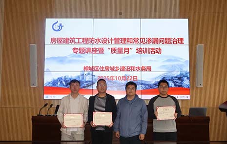 ng电子游戏集团荣获“佛山市禅城区房屋构筑工程2025年‘质量月’活动暨质量知识较量”一等奖！